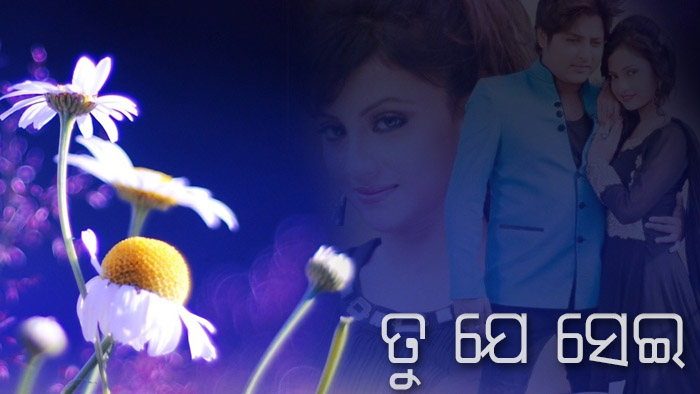 Odia Film Tu Je Sei