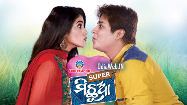 Super Michhua odia movie