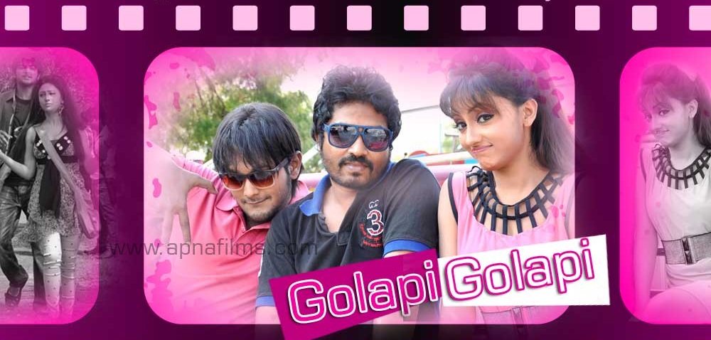 golapi golapi odia film
