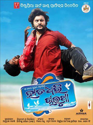 hata dhari chalutha