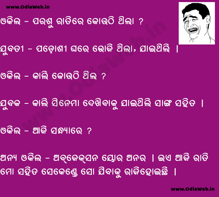 Odia Lady, Young Man and Advocate Jokes in Odia Language