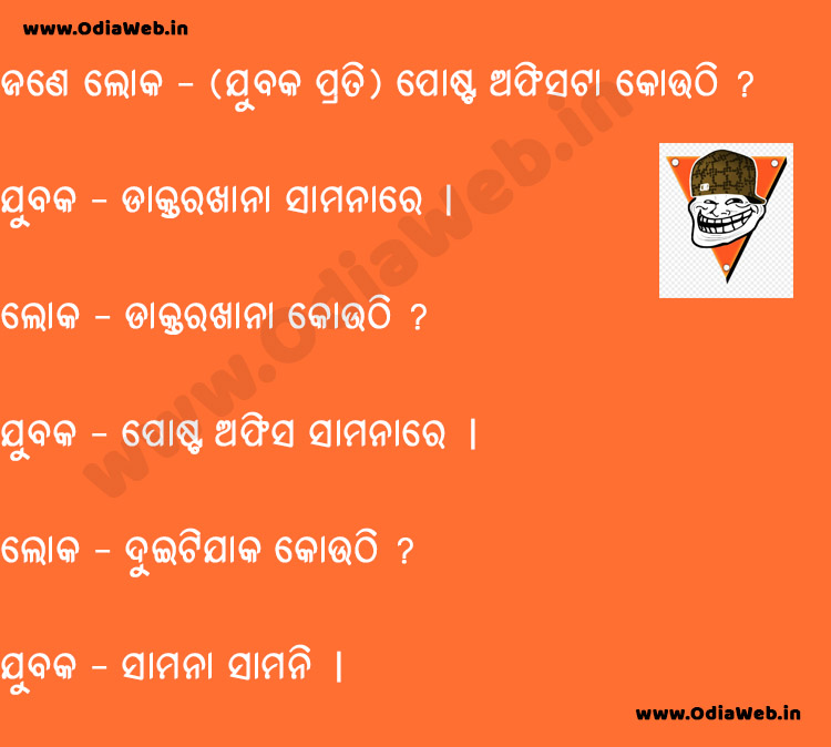 Odia Man and Young Man Jokes in Odia Language