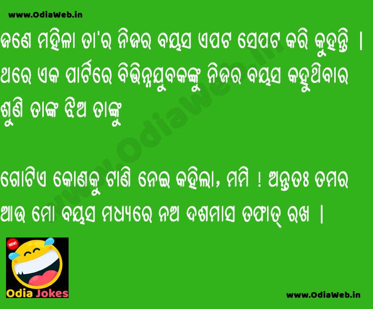 Odia Mother and Daughter Jokes in Odia Language