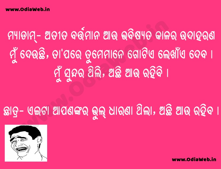 Odia Jokes on Teacher & Student