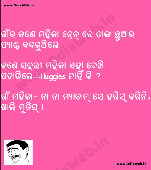 Odia Jokes on Two Women