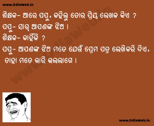 Odia Jokes Teacher and Student