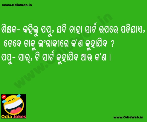 Odia Jokes on Teacher and Student