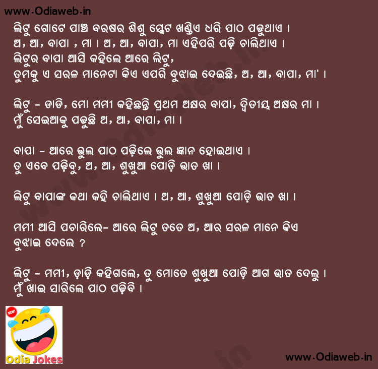 Odia Jokes on Father and Son