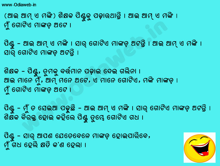 Odia Jokes on Teacher and Student