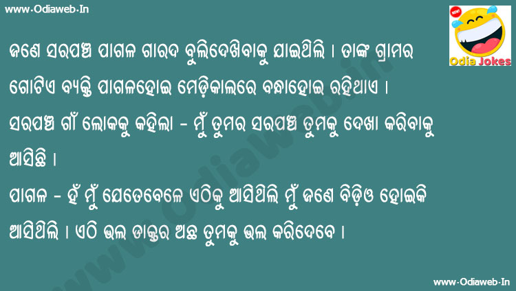 Odia Jokes on Two Mental