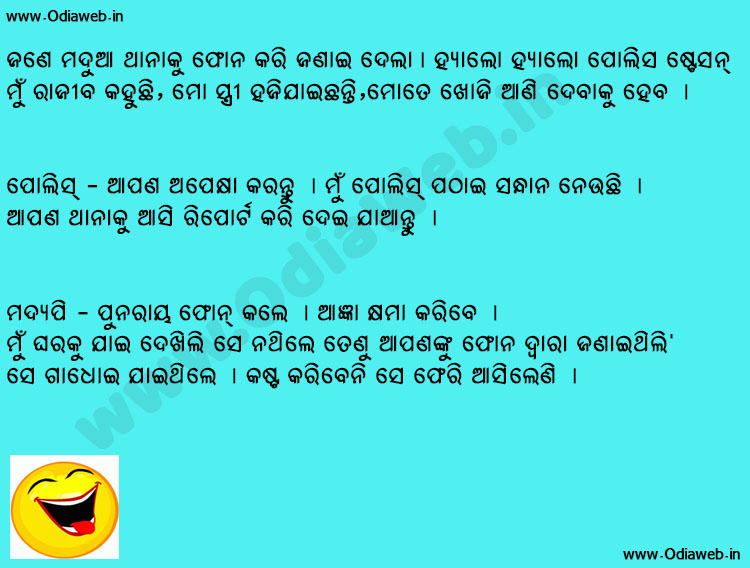 Odia Jokes