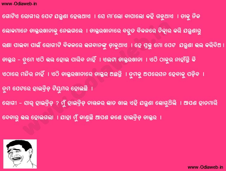 Best Odia Funny Jokes on Doctor and Patient