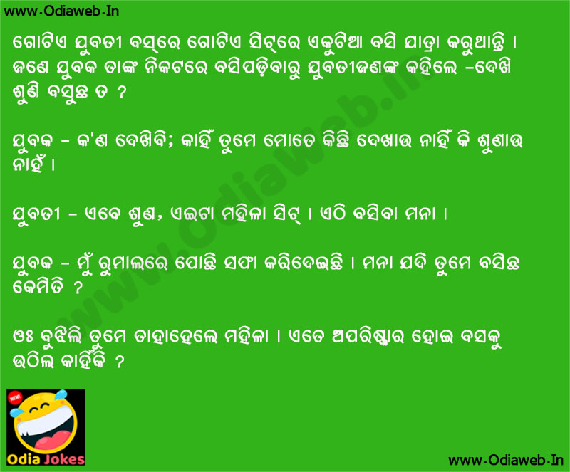 Odia Jokes on A Gentleman and Lady