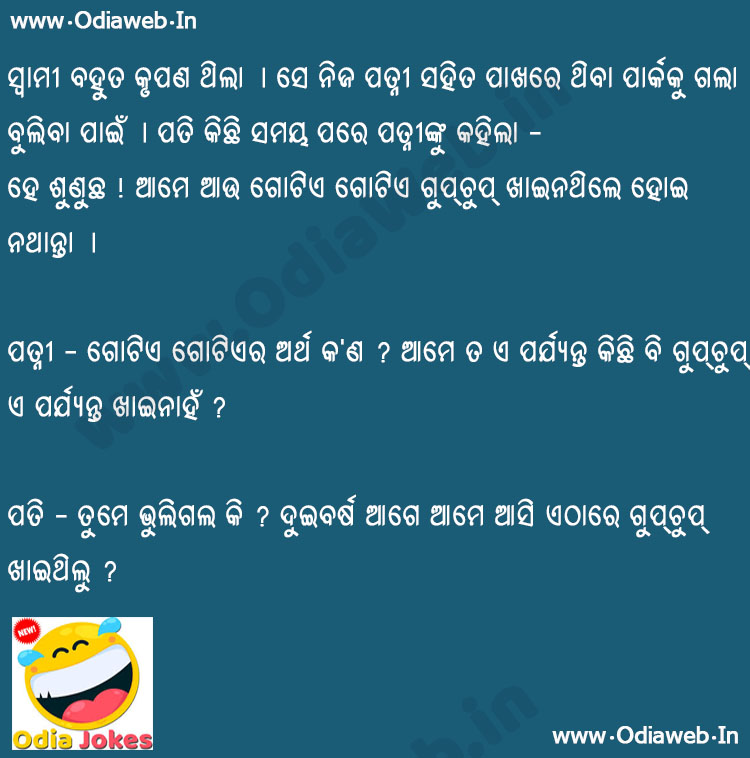 Odia Funny Jokes