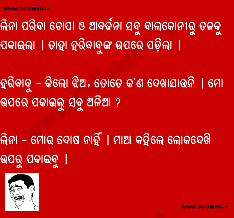 Odia Funny Jokes