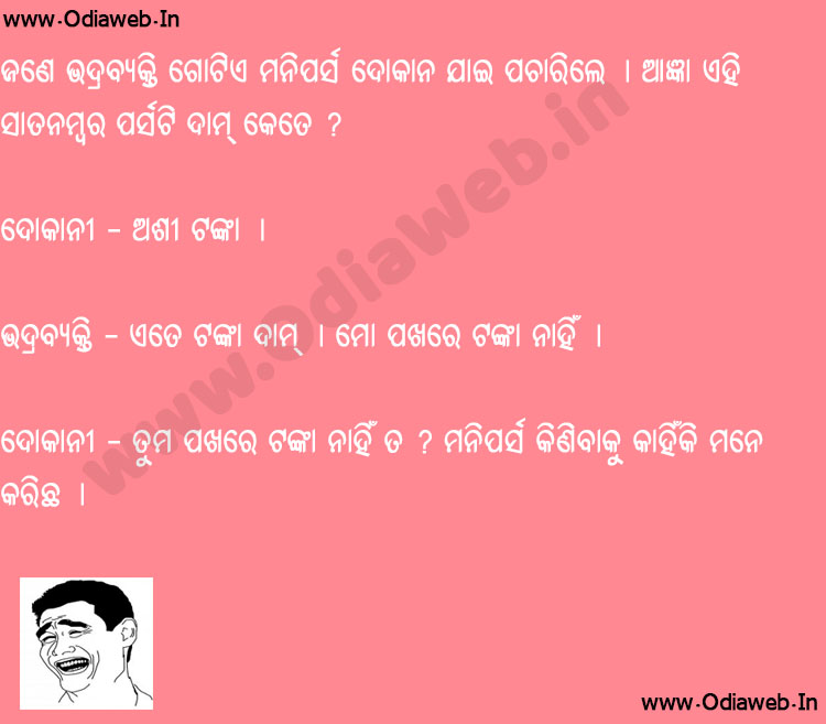 Odia Jokes on Gentleman and Shopkeeper