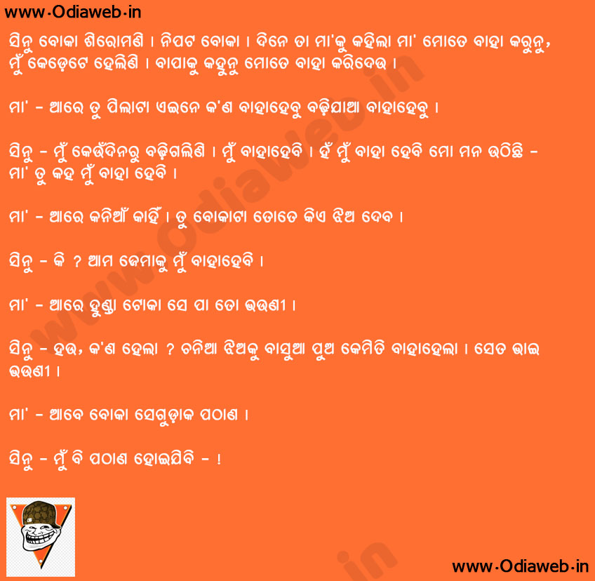 Odia Jokes on Mother and Son