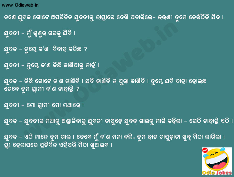 Odia Jokes