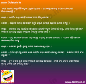 Odia Jokes