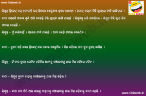 Odia Jokes
