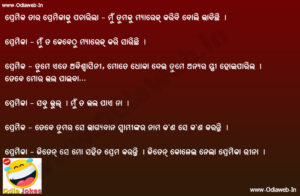 Odia Jokes 