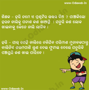   Odia Jokes 