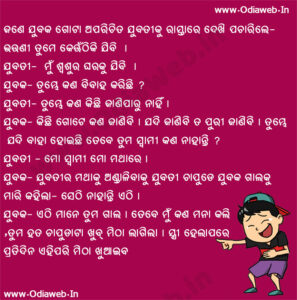Jokes
