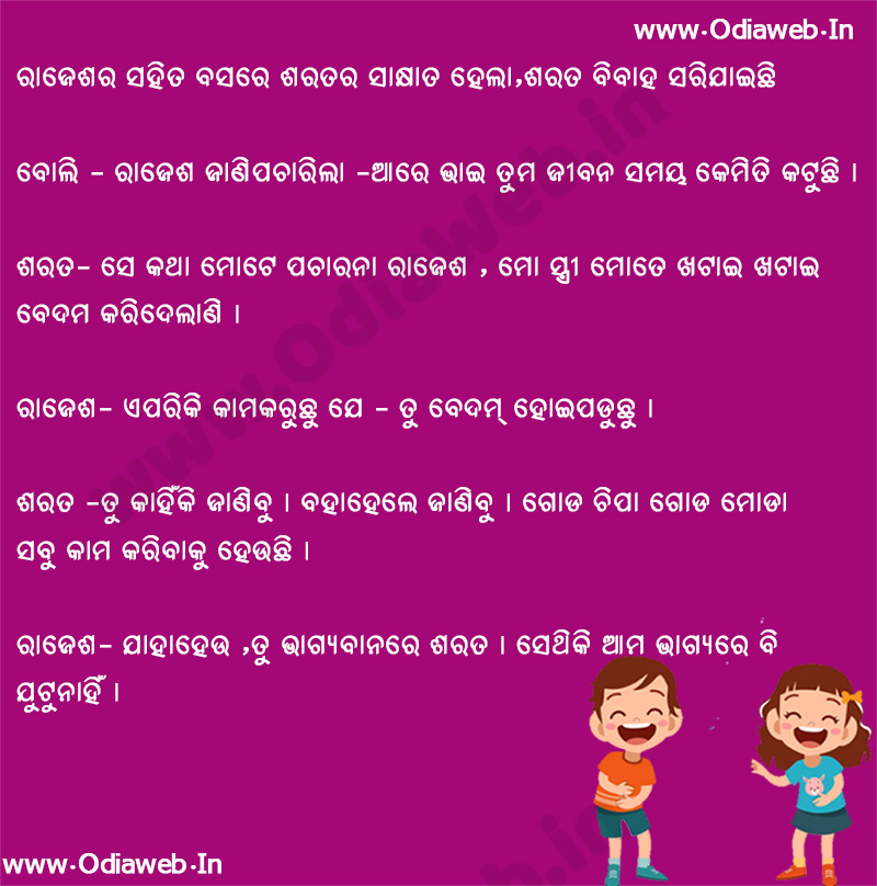 ODia Jokes