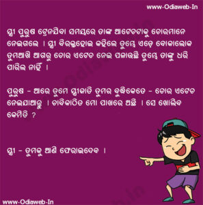 ODia Jokes 