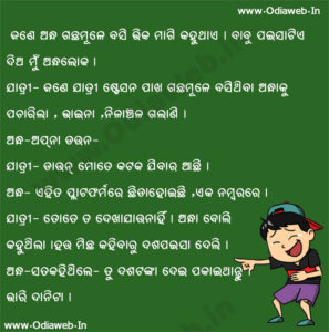Jokes