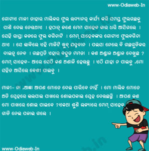 Odia Jokes