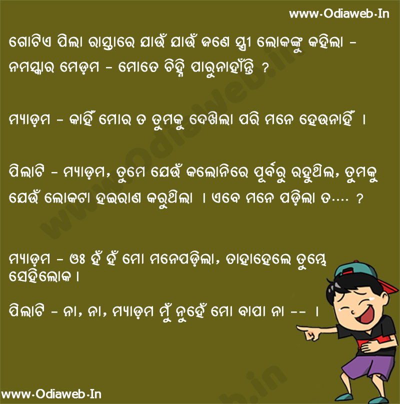 Odia jokes