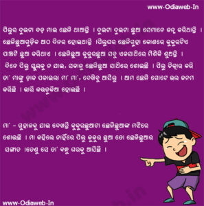 Odia Jokes