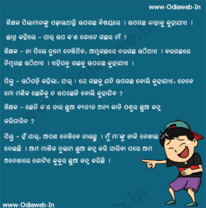 Odia Jokes