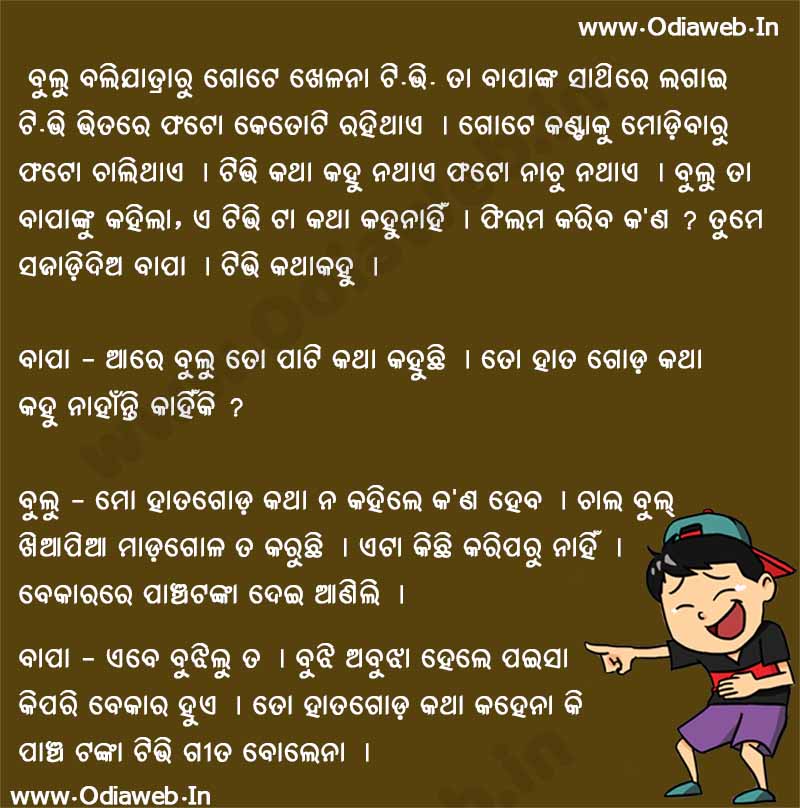 ODia Jokes