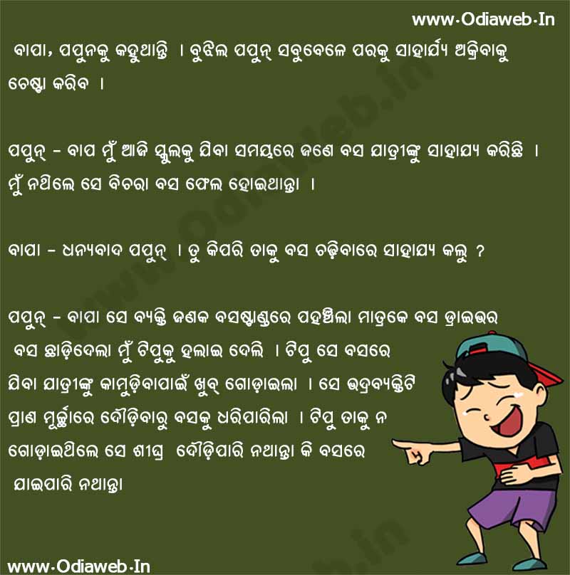 ODia Jokes