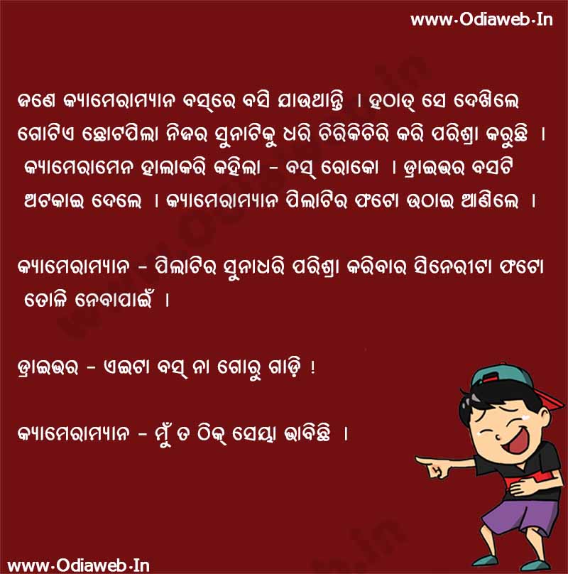 ODia jokes