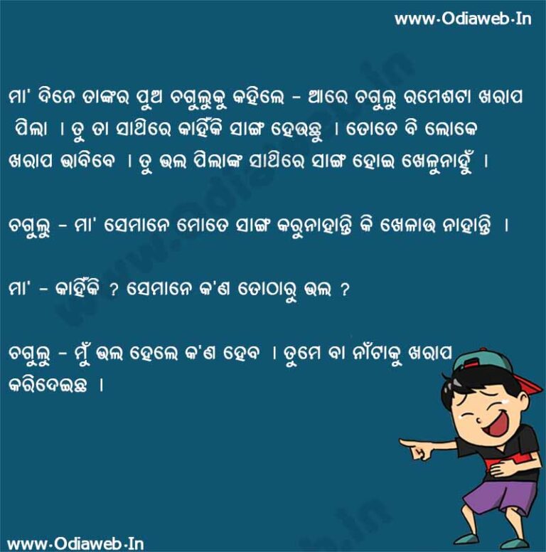 Odia jokes