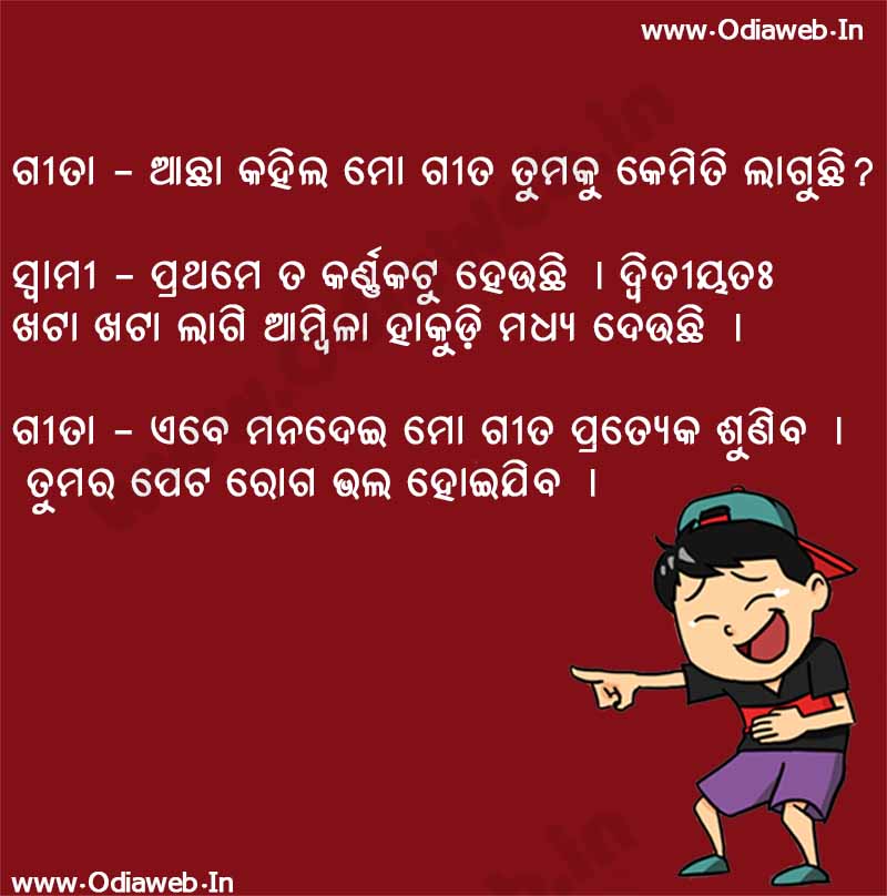 Odia jokes