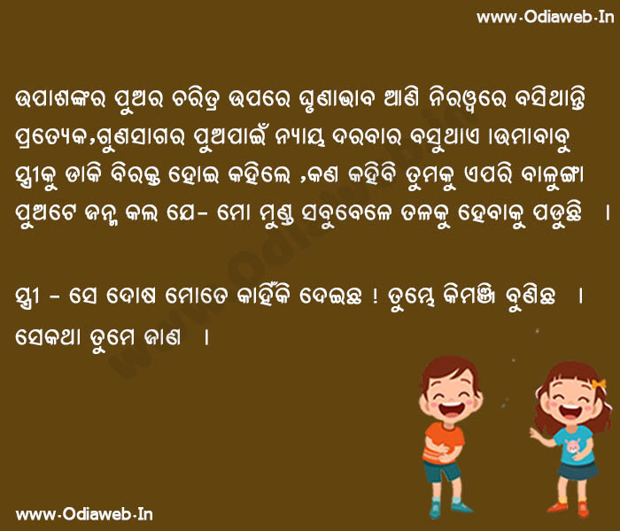 ODia joks