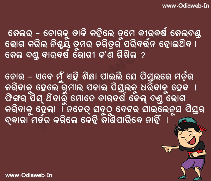 Odia jokes