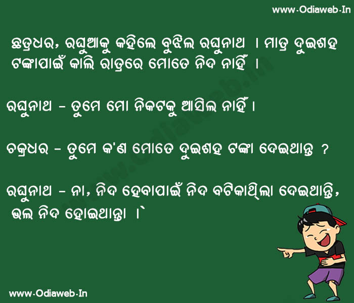 Odia Jokes