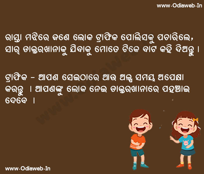 Odia Jokes