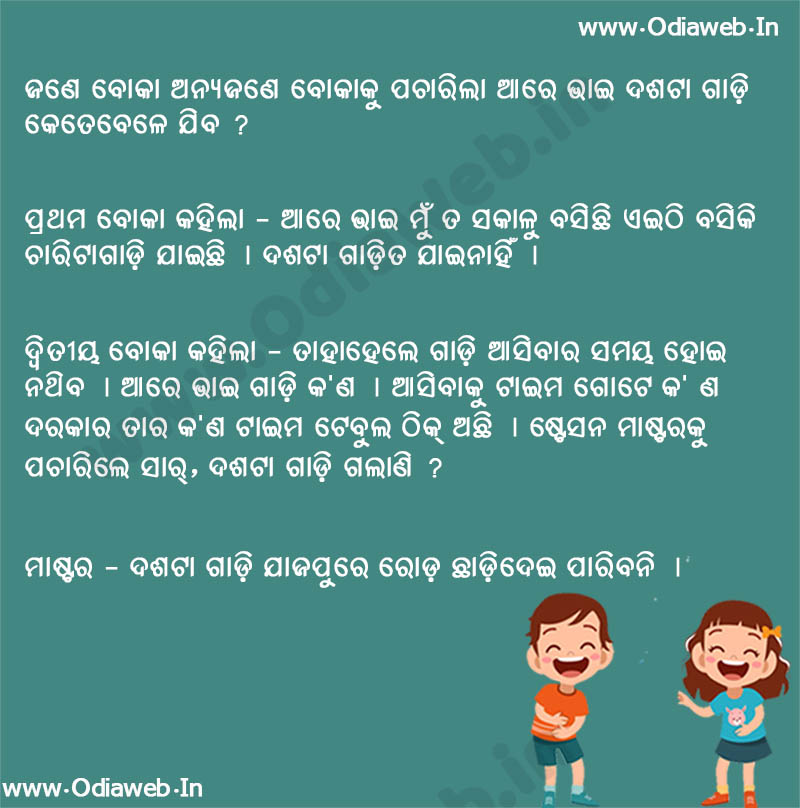 ODia Jokes