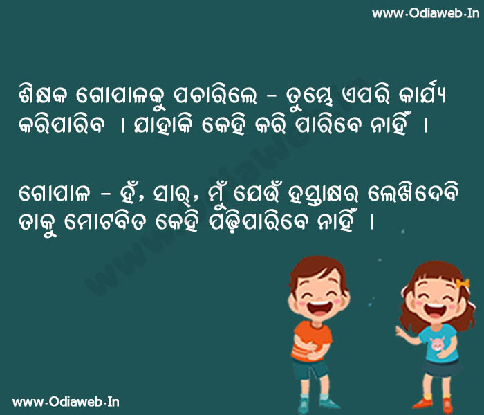 Odia Jokes