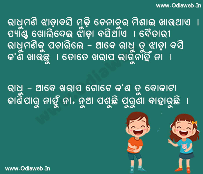 Odia joks