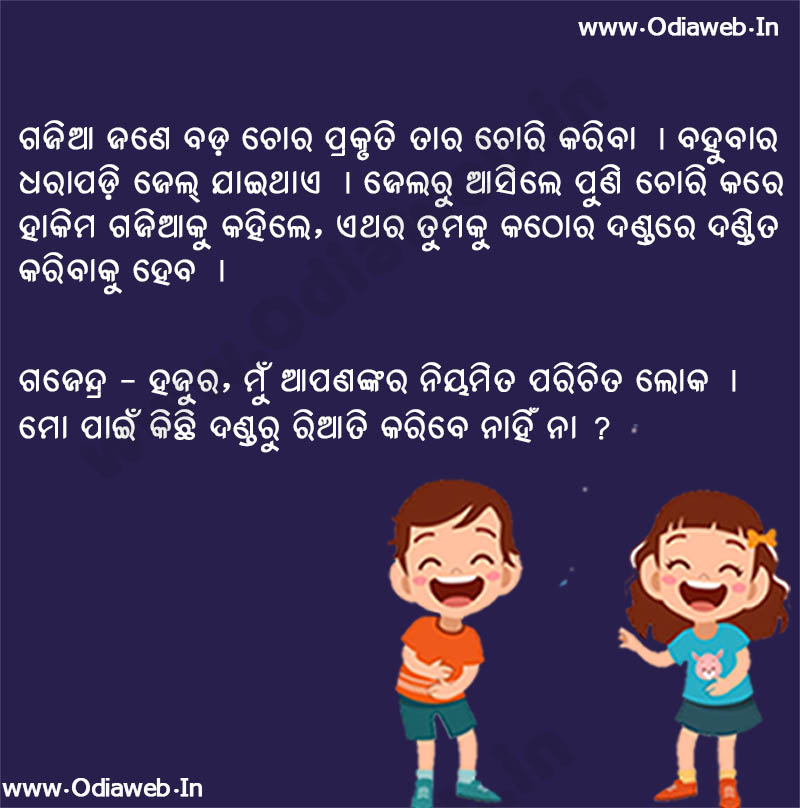 Odia Jokes