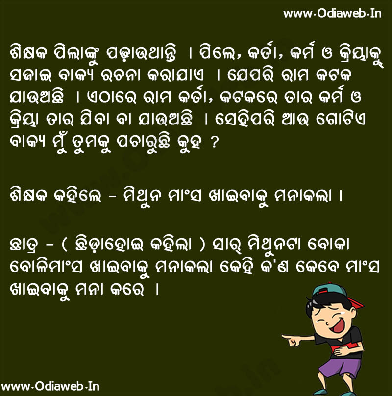 Odia Jokes