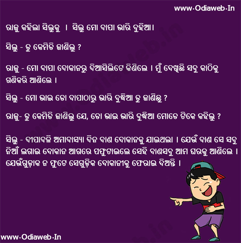 ODia Jokes