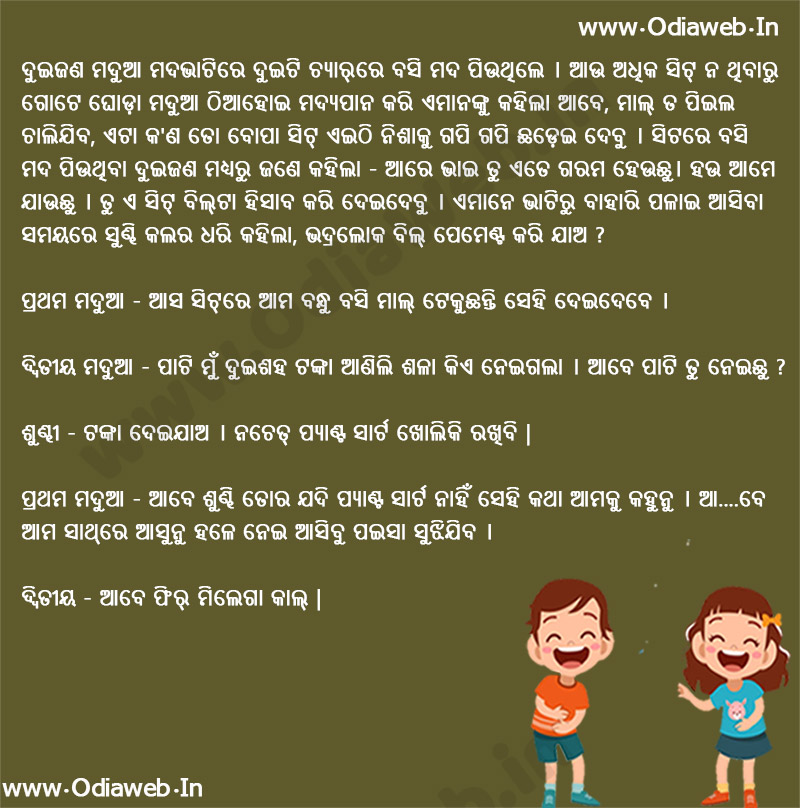 ODia Jokes